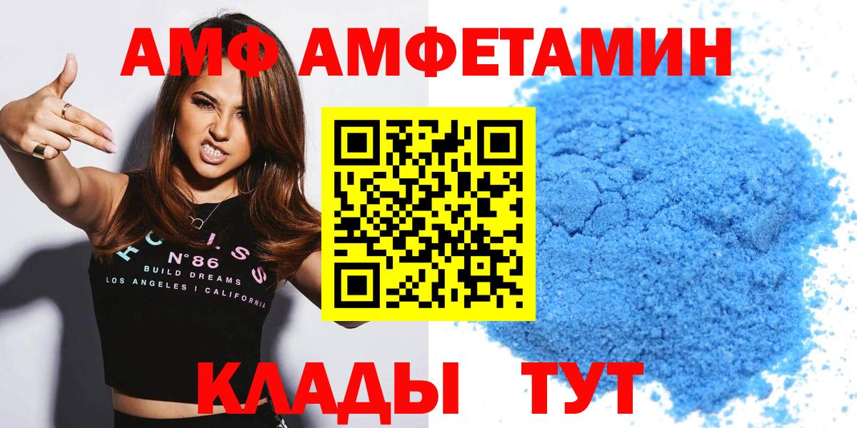 АМФЕТАМИН  АМФ 97%  Вход с VPN  Псков 