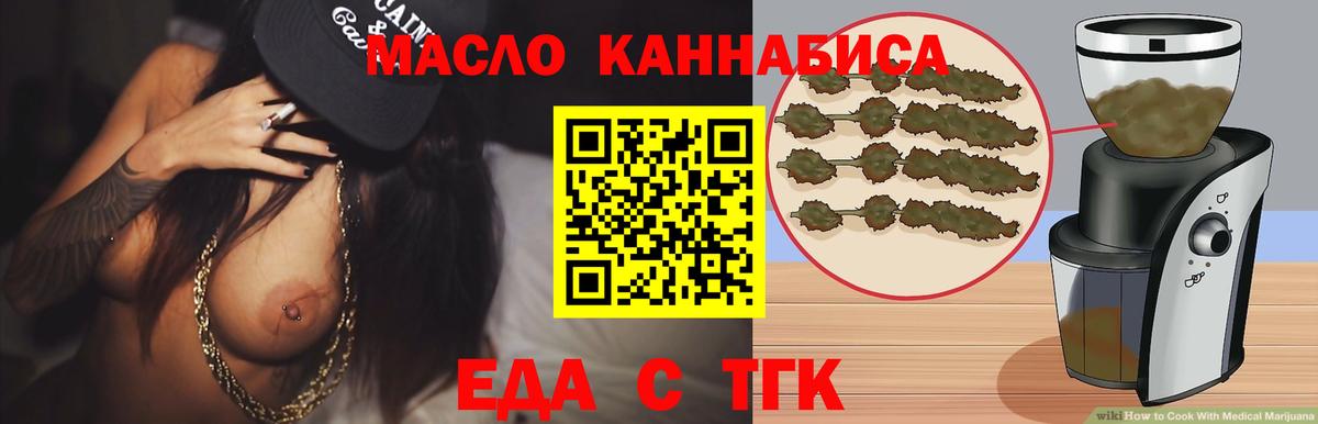 Псков  Печенье с ТГК марихуана  Вход с VPN 