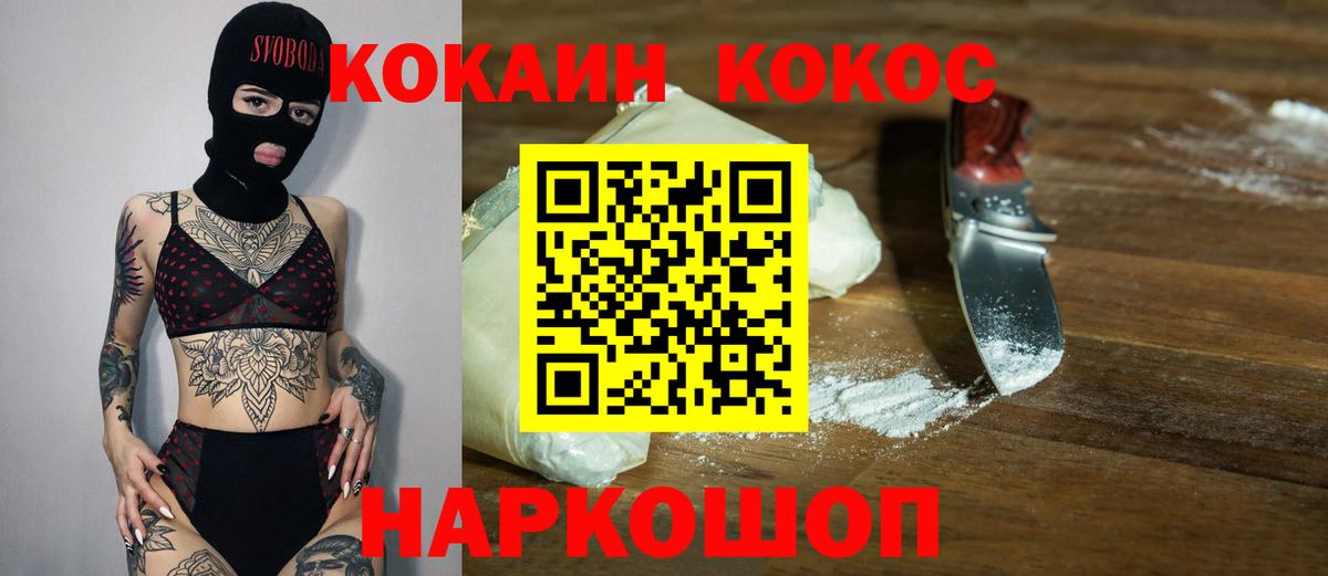 Псков  КОКАИН Колумбийский  Кокаин Колумбийский  купить  цена  Вход с VPN 
