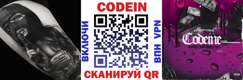 Кодеиновый сироп Lean Purple Drank Псков
