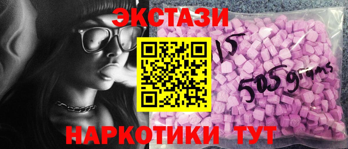 ЭКСТАЗИ DUBAI  купить наркотик  ЭКСТАЗИ  МЕГА ССЫЛКА  Псков  ЭКСТАЗИ диски  Вход с VPN 