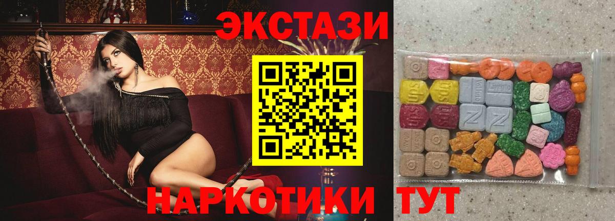 Ecstasy диски Псков