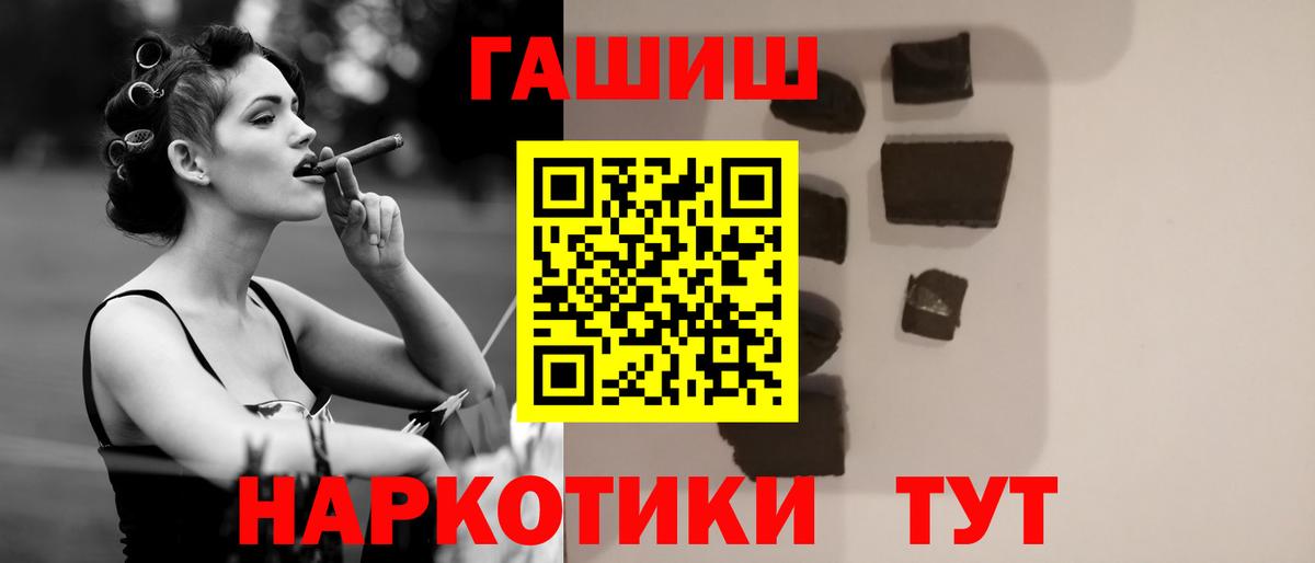ГАШИШ гарик Псков