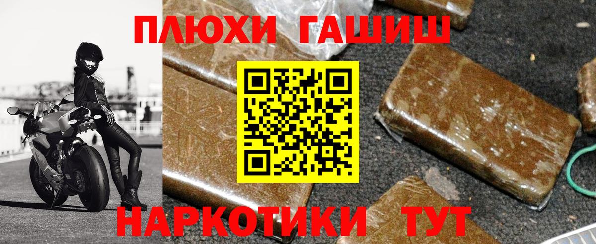 Гашиш ice o lator  ГАШ  Псков  Вход с VPN  ГАШИШ VHQ 