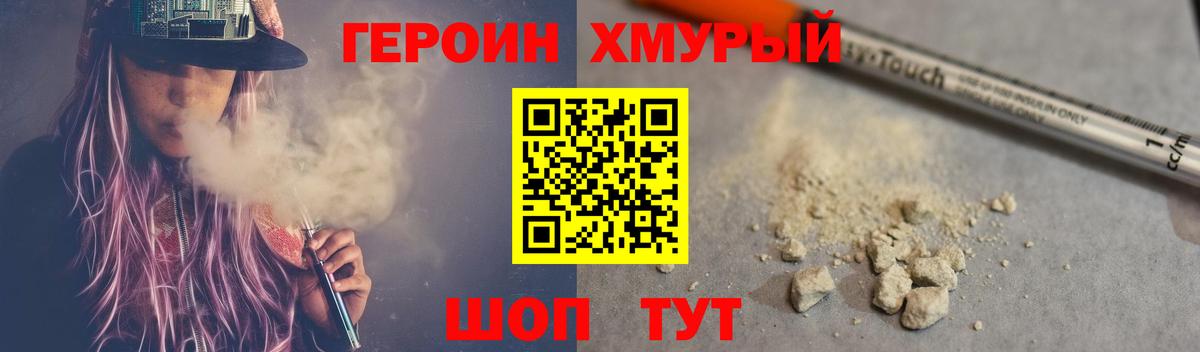 Псков  Героин Афган  Вход с VPN 