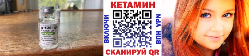 КЕТАМИН VHQ  Псков 