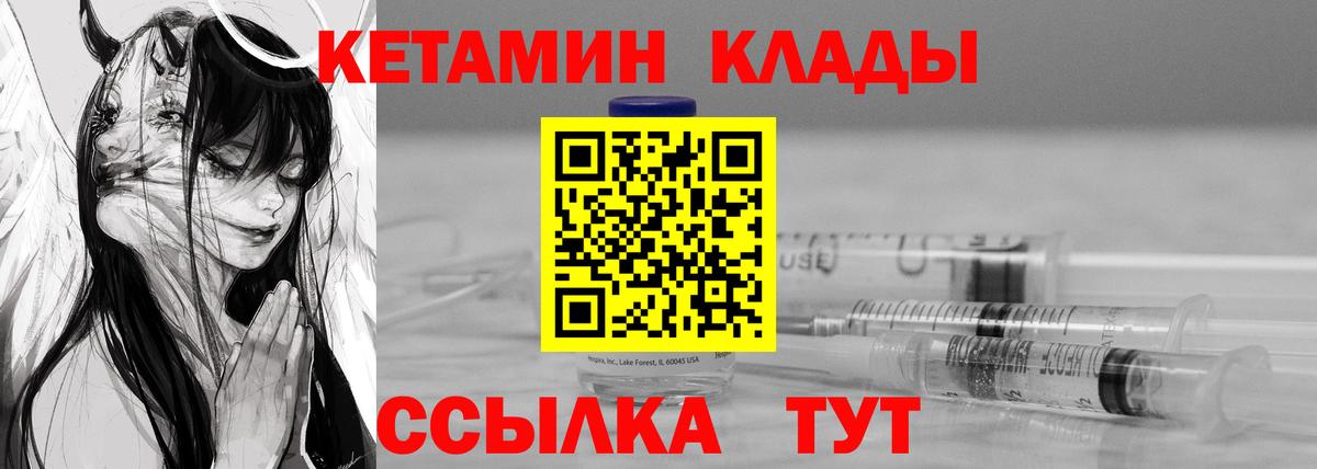 Псков  КЕТАМИН ketamine  Вход с VPN 
