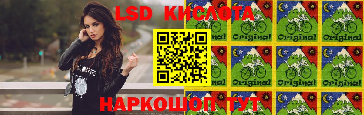 LSD-25 экстази ecstasy Псков