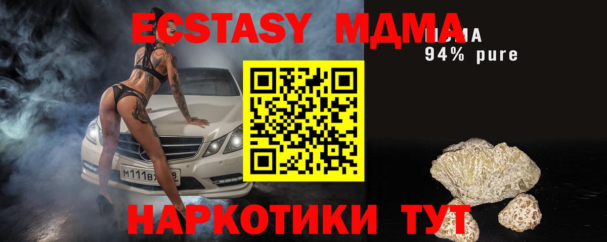 МДМА  МДМА молли  Псков  Вход с VPN  МДМА VHQ 