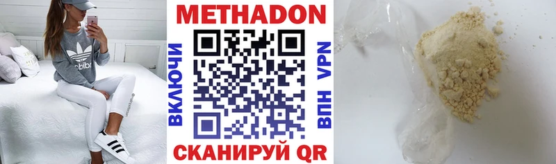 купить сайты Псков Метадон кристалл