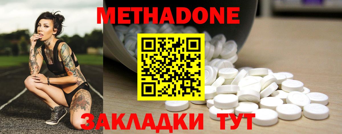 Псков  Метадон кристалл  Метадон мёд  Вход с VPN 