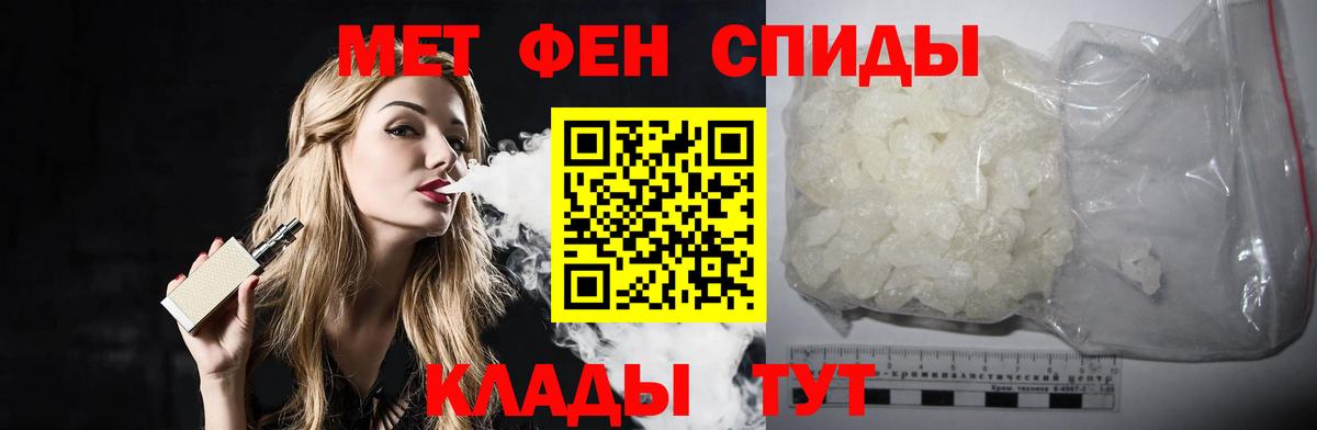 МЕТАМФЕТАМИН мет Псков