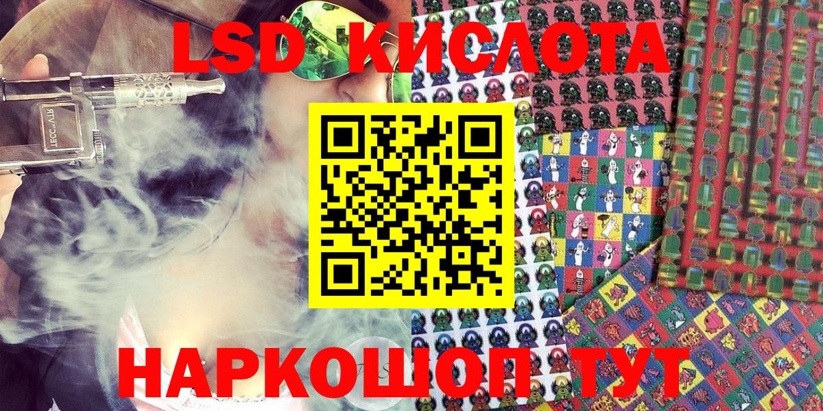 Наркотические марки 1500мкг Псков