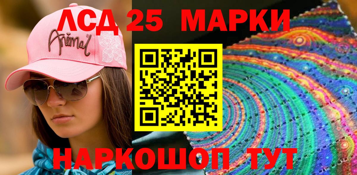 Наркотические марки  Вход с VPN  Псков  Марки 25I-NBOMe 1500мкг 