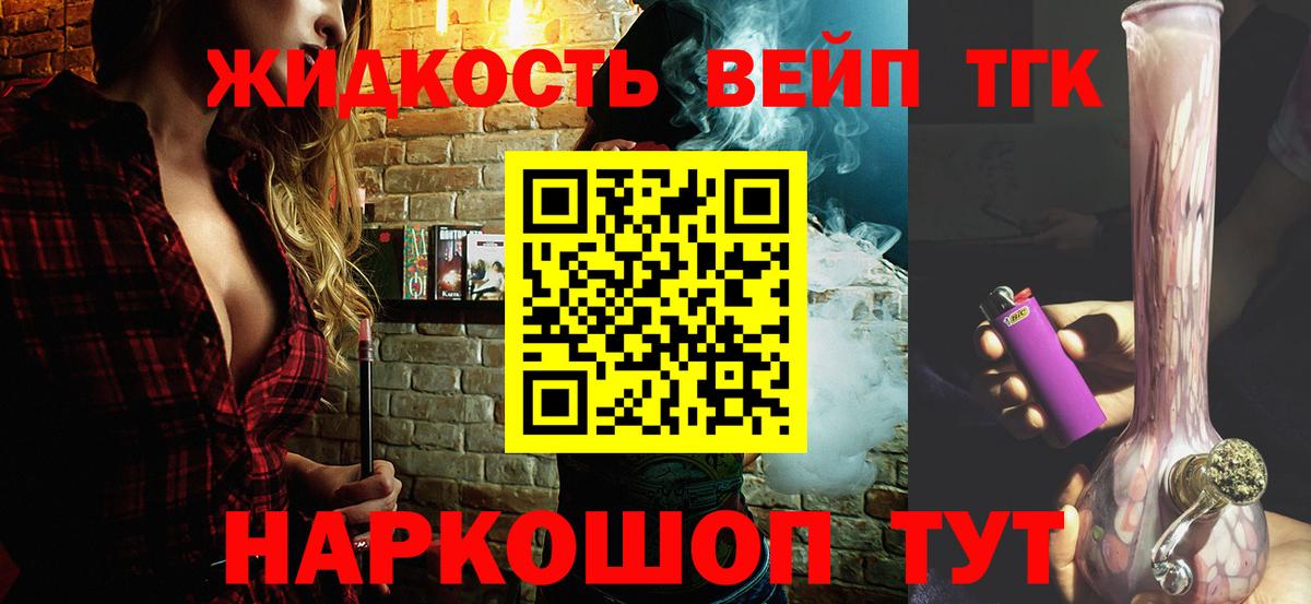 ТГК Wax Псков
