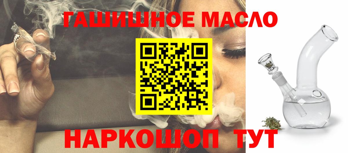 ТГК вейп с тгк  кракен зеркало  Псков  Вход с VPN 